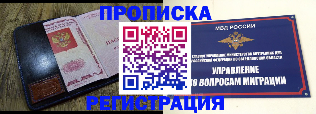 прописка для военкомата в Кинешме