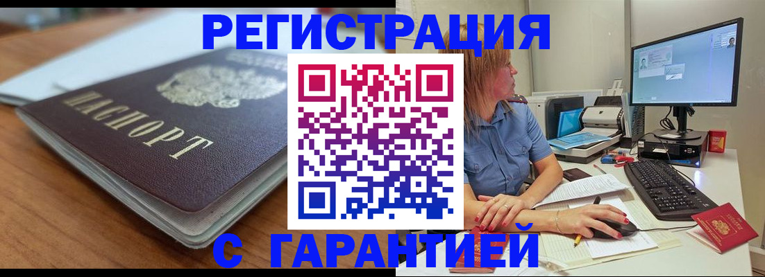 временная регистрация купить в Кинешме