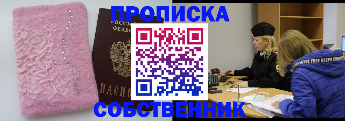 временная регистрация надежно в Кинешме