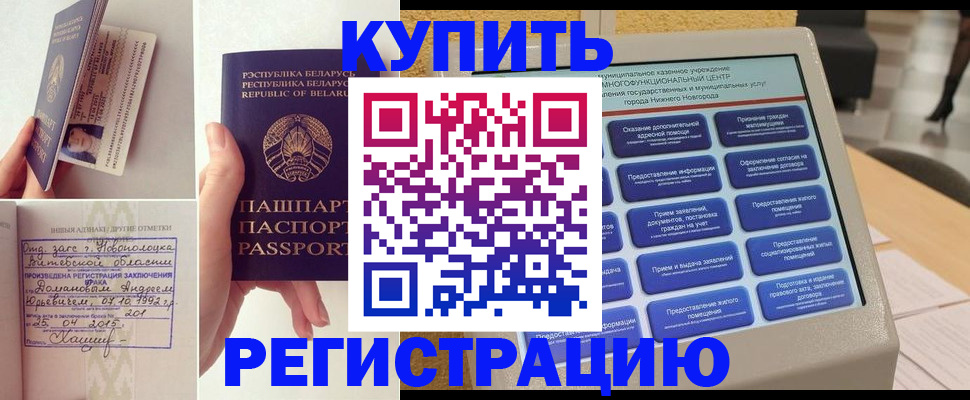 временная регистрация для всех в Кинешме