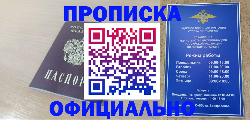 прописка в квартире в Кинешме