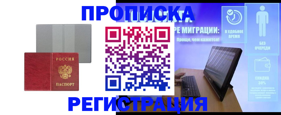 найти адрес прописки в Кинешме
