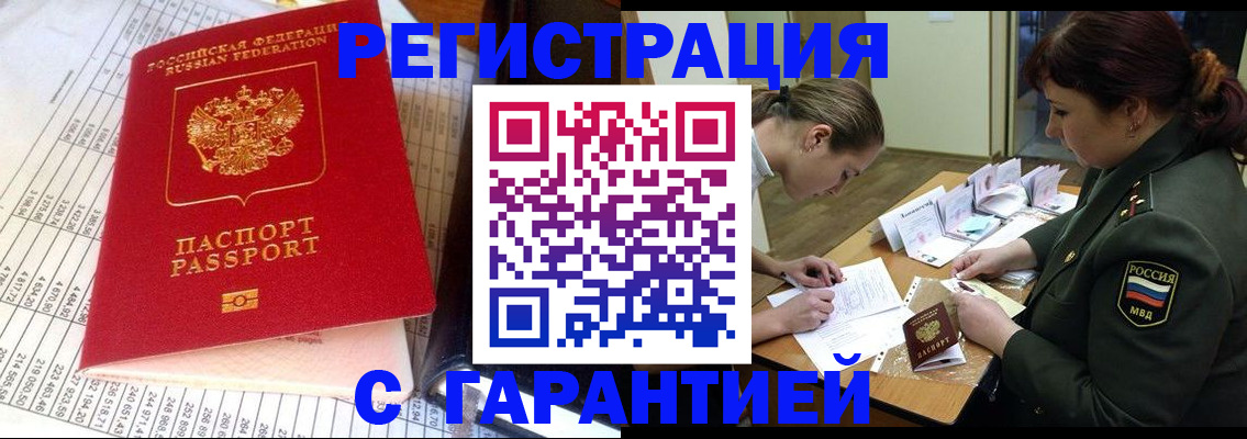 временная регистрация адрес в Кинешме