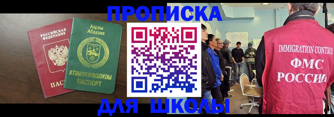 временная регистрация законно в Кинешме